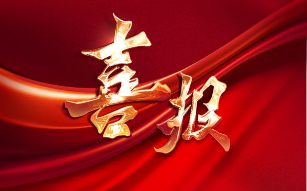 喜報(bào)！依頓電子榮獲中國上市公司協(xié)會(huì)兩項(xiàng)榮譽(yù)